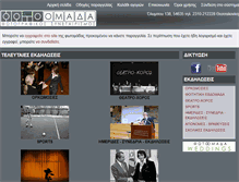 Tablet Screenshot of fotomada.gr